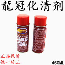 Longguan carburetor cleaning agent carbon deposits sludge throttle cleaning agent flow valve free of disassembly