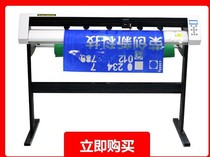 Mika Mika Mika MG-1200 automatic patrol edge reflective film engraving machine inscription film thermal transfer engraving machine