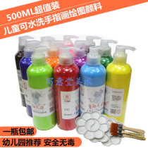 Childrens finger painting pigment Non-toxic washable large bottle extrusion gouache pigment Graffiti finger print watercolor set