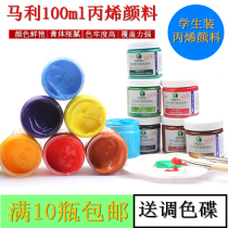 Marley A1100 acrylic pigment 32 colors school clothes childrens hand-painted pigment Painting painted pigment