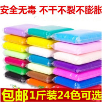 24-color childrens handmade clay 500 grams bagged bulk color clay Ultra-light clay non-toxic environmental protection large package