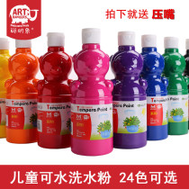Meibang Qifu smart elephant 24-color gouache pigment Childrens finger pigment washable egg color finger painting safety