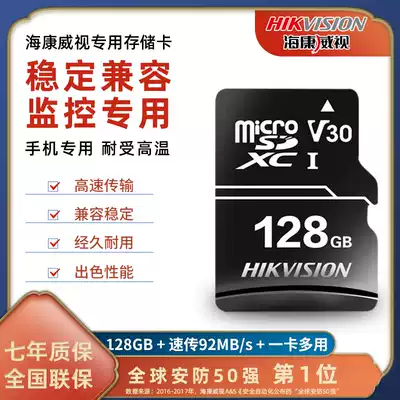 Hikvision surveillance memory card Mobile phone memory card 16 32 64 128 256G memory card HS-TF-D1