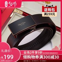 Belt mens leather automatic buckle mens belt 2021 new pure cowhide waist belt high-end luxury gift box