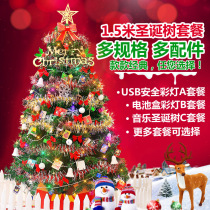 Christmas Decorations 1 5m Christmas Tree Package 150cm Luxury encrypted Christmas Decoration 60cm Christmas Tree