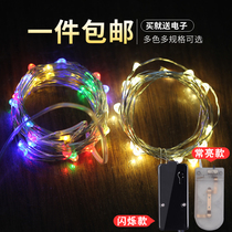 Star light ins wind LED color light flashing light string light starry birthday gift gift box decoration diy copper wire light string