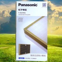 Panasonic air purifier F-P1545C dust collection filter ZXLP45C
