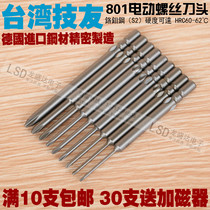 Taiwans Technical Friend 800 Electric Batch of Imports 60 Long Cross Electric screwdriver Batch Screwdriver Head 4MM