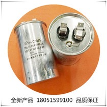 Fish machine air conditioner explosion-proof aluminum shell film capacitor Anhui SaiFu SaiFu CBB65 25UF 450VAC