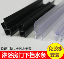 Waterproof Hotel hotel bathroom glass sliding door sealing special-shaped rubber strip accessories