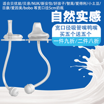 Applicable for the baby bottle Beiyou can universal water cup head wide caliber variable learning Cup straw mouth for pacifier converter