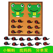 Kindergarten Children DIY non-woven tadpoles find Mother points single and double early education play teaching aids area materials finished 1