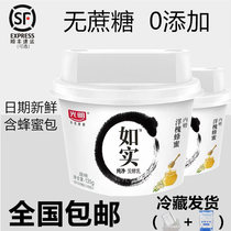 Light Milk Truthfully Acacia Honey Original Taste Yogurt 135g * 6 cups 12 cup No Add no sugar