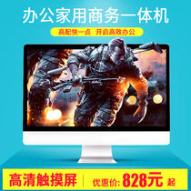 All-in-one computer desktop kit nesting high-profile i5i7 ultra-thin 19-27 inch business office shell chassis