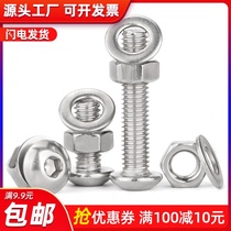 304 stainless steel flat head hexagon combination screw nut set M6M8M10