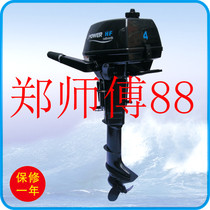 Haifei two-stroke 4-horsepower outboard motor hang-up propeller gear marine engine
