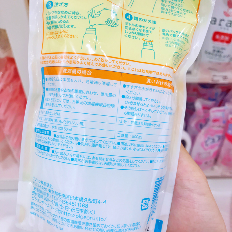 japanese native pigeon beiqin softener natural plant baby softener 500ml