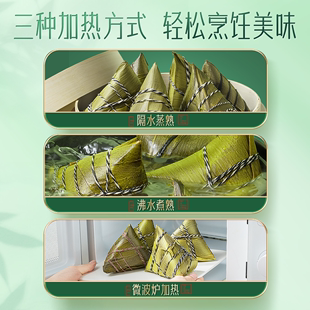 新品【三只松鼠_粽子尝鲜装100g】端午咸粽甜粽送礼品嘉兴特产