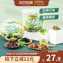 (Three squirrels_Mei Zi combination)Melbank half-brim syphilis recreational snack fruit dried preserved fruit