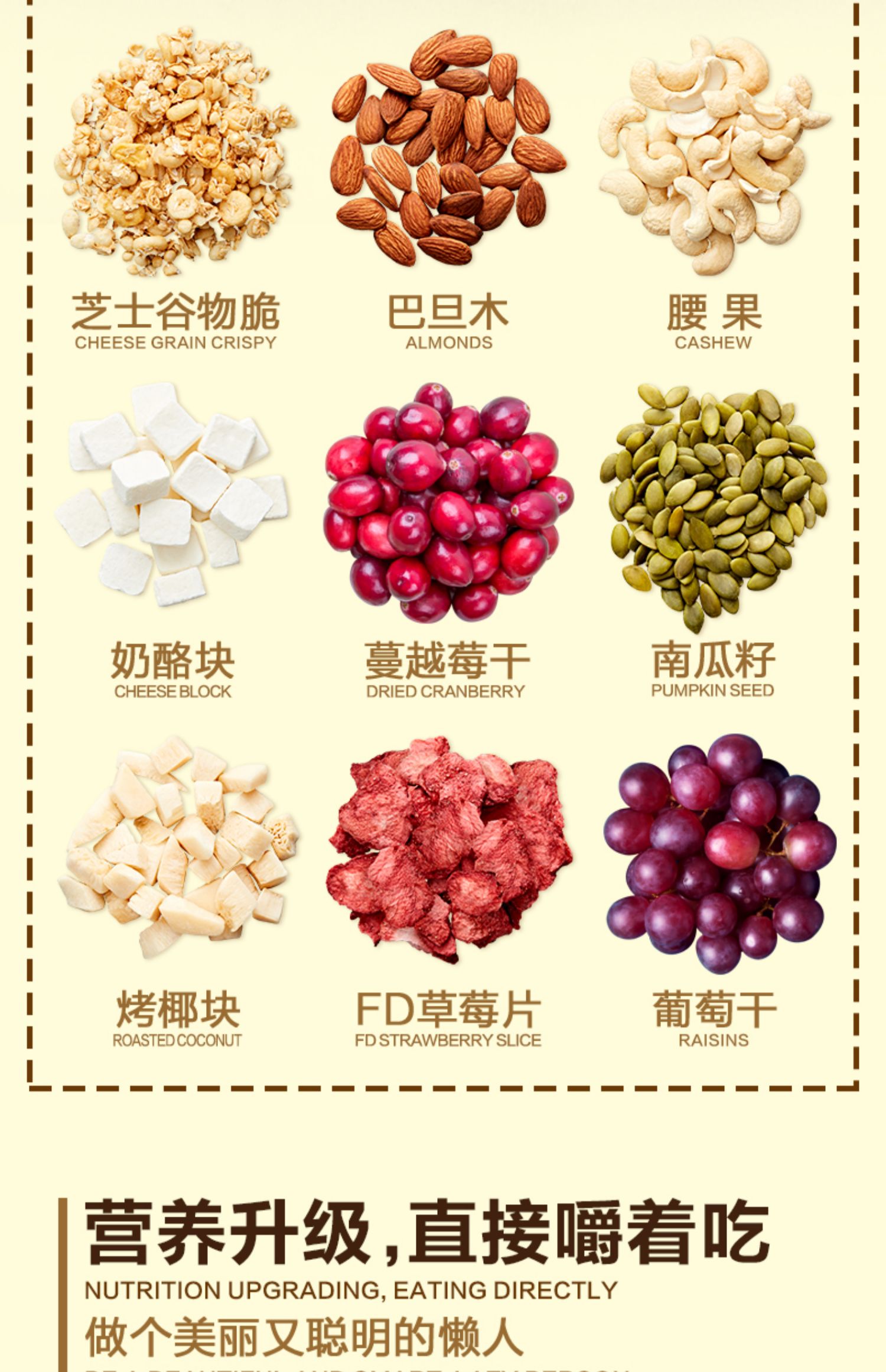 【三只松鼠】水果坚果酸奶燕麦片400g