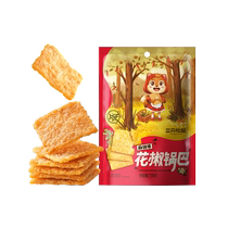 (Choose 15 pieces for 99 yuan) Three Squirrels_Sichuan pepper rice crispy rice 108g Spicy snacks to relieve cravings