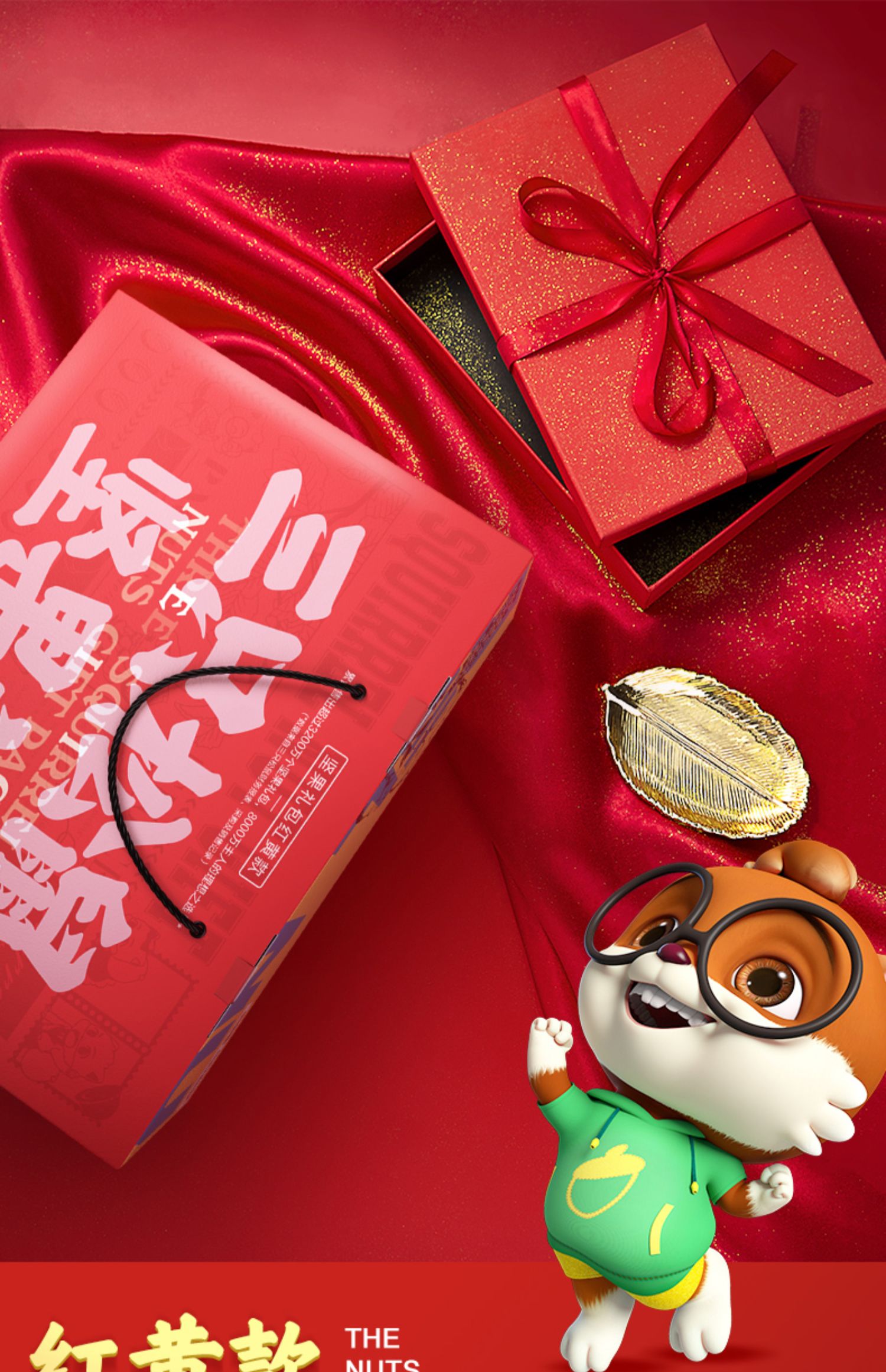 【三只松鼠_坚果大礼包1373g/7袋】每日坚果礼盒零食小吃干果送礼_爱