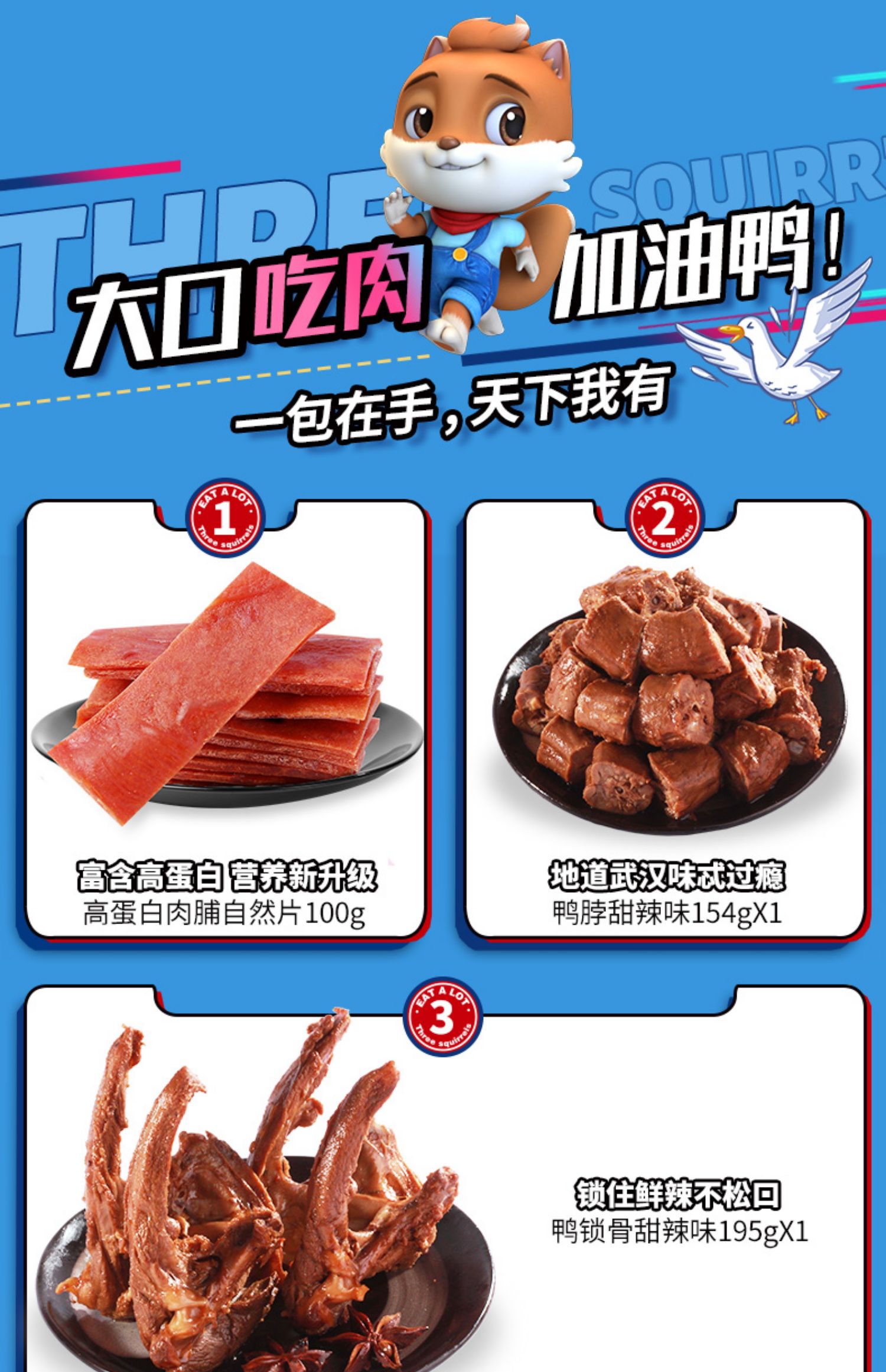 【三只松鼠】全肉零食大礼包1493g