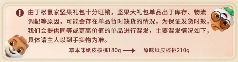 中秋礼盒零食品每日坚果干果