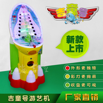 2021 New Jitong pachinko machine Pat music coin out bead flame flying fighting machine doll game machine