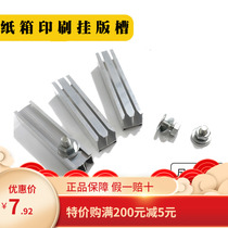 Carton printing and mounted aluminum slot aluminum alloy slot double slot aluminum alloy double-slot carton hanging slot