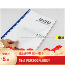 A5B5 Bonded Film Bonding Cover Paper A3A4 Transparent Frost Film Textbook Plastic Seal Pvcpet Film