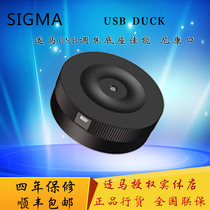 SIGMA suitable horse-focusing device USB focusing base USB DOCK single counter lens focusing instrument Canon mouth