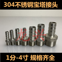 304 stainless steel pagoda joint gas nozzle hexagon tube joint hose hose hose hose hose joint