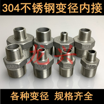 304 stainless steel variable diameter internal double external teeth diameter direct diameter double pair wire 4 minutes 6 minutes 1 inch