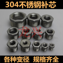 304 stainless steel core replacement wire buckle repair diameter big and small head diameter conversion joint stainless steel core