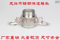 304 stainless steel quick connector B- type stainless steel ball valve switch valve plumbing connector 4 points DN15