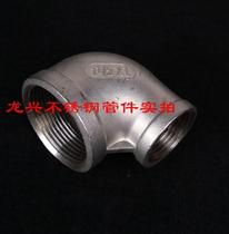 304 stainless steel reducing elbow diameter elbow inner wire small elbow