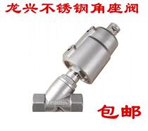 304 stainless steel steam high temperature pneumatic angle seat valve Y-type thread button valve DN15 20 25 32 40 50