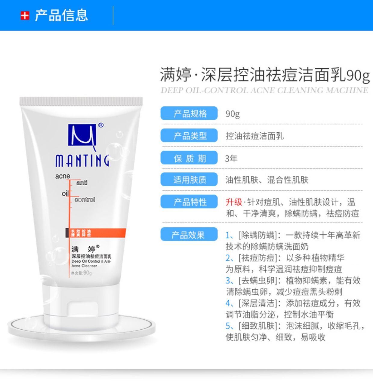 满婷除螨虫洗面奶 螨婷男女面部去螨虫黑头粉