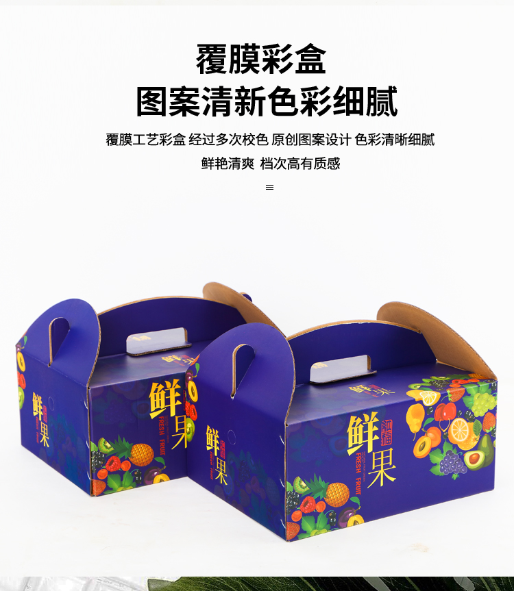 设计水果通用10斤定制纸箱手提包装盒我国机械专业包装自动化苹果排名图片