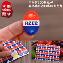 No 65 imported fruit label 36 universal labels imported fruit trademark sticker Dingfeng packaging