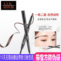 VOV Silk Waterproof Eyebrow Pen Antiperspiration not easy to dye and decolonise Refill Slim-slip Eyebrow Pull-line Eyebrows Beginners