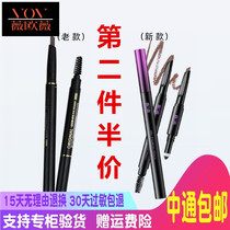 VOV Wei Wei Goodbye Bear Cat Eye Brow waterproof and anti-perspiration lasting no decolonizing without fainting with brow brush