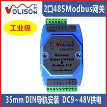 Professional modbus gateway Industrial grade 2 ports rs485 422 modbus rtu to modbus tcp