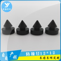 Elevator door rubber anti-collision nail anti-collision rubber plug anti-collision nail anti-slip shock absorption silicone anti-collision nail 12*12
