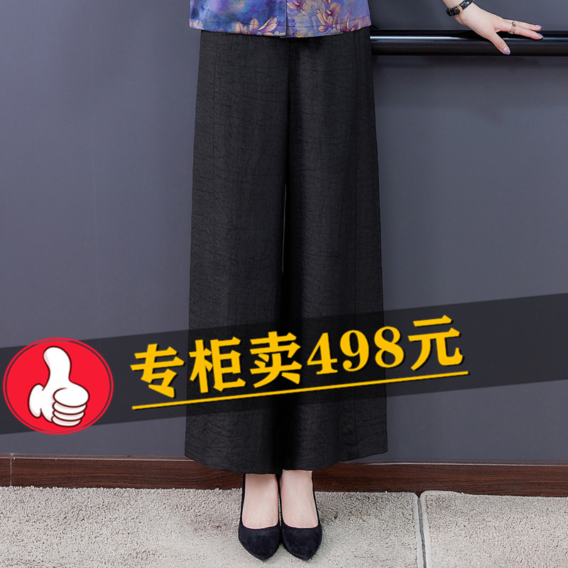 Middle aged mother fragrant cloud yarn genuine silk black pants children Xia new long pants clear cabin special price loose mulberry silk broadlegged pants