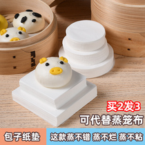 Steamed bun pad paper steamer pad oil paper baking household commercial steamed bread food grade paper pad bag bottom paper holder