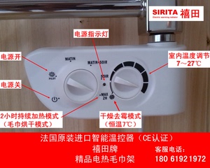 禧田高档电热毛巾架(法国进口智能温控)卫浴杀菌、烘干取暖年货