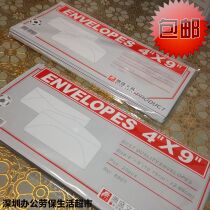 Special price Standard European Western-style plain white envelope 4 by 9 inches 20 packets of horizontal vertical color upscale