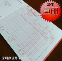 Collection warrant bookkeeping in English and Chinese Shenzhen Fiscal Bureau Supervisory Accounting Financial Supplies Two